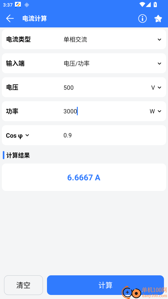 电工计算免费版app
