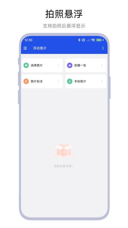 浮动图片手机版v1.0.5(1)