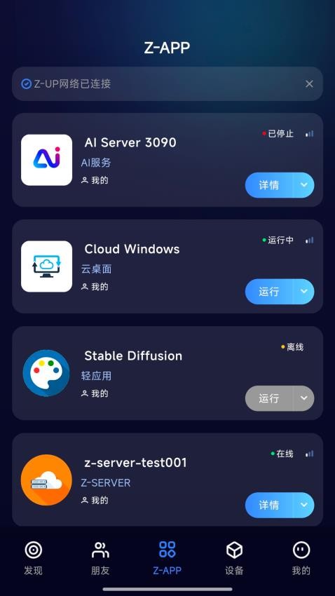 ZUP最新版v0.8.33 2