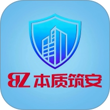 本质安全官方版app v1.1.0
