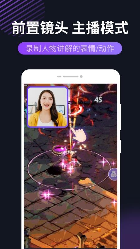 录屏软件屏幕录制软件v16.10.18 3