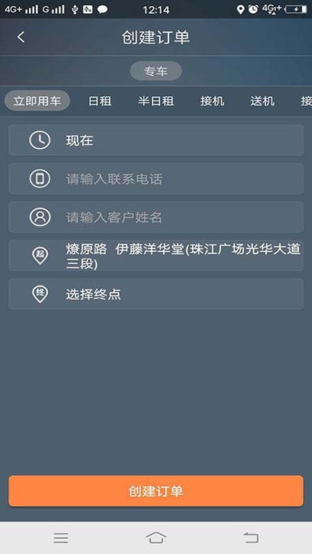 江南车主appv8.0.5(2)