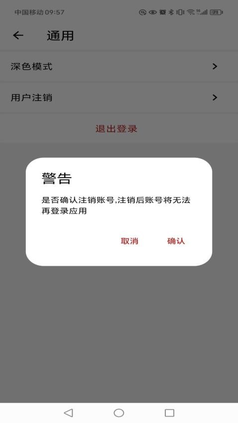 五芳慧通软件v1.0.6(1)