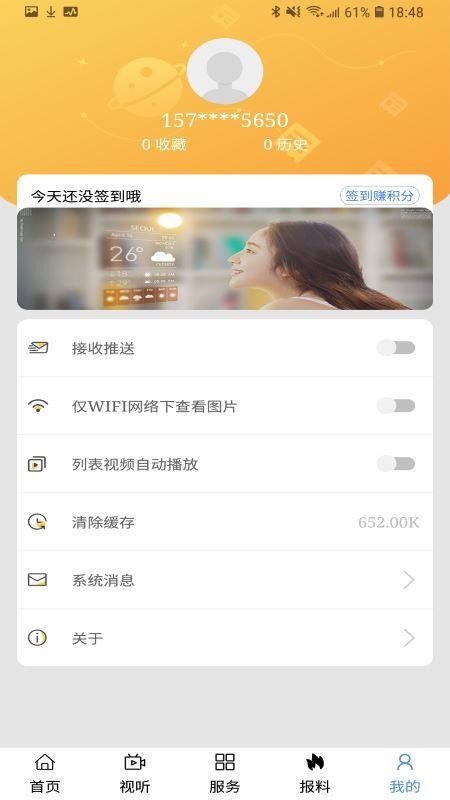 云上康巴什手机客户端v1.6.6(3)