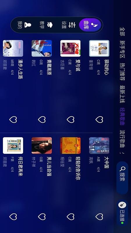 High Live吉他学习超有趣软件v1.0.83(3)