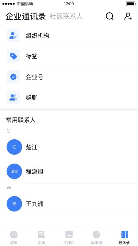 中原原心appv5.4.5 5