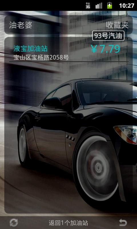 油老婆最新版v1.0.19.203 3