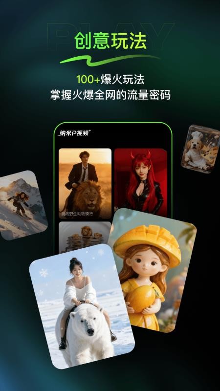 纳米P视频最新版v1.3.2 4