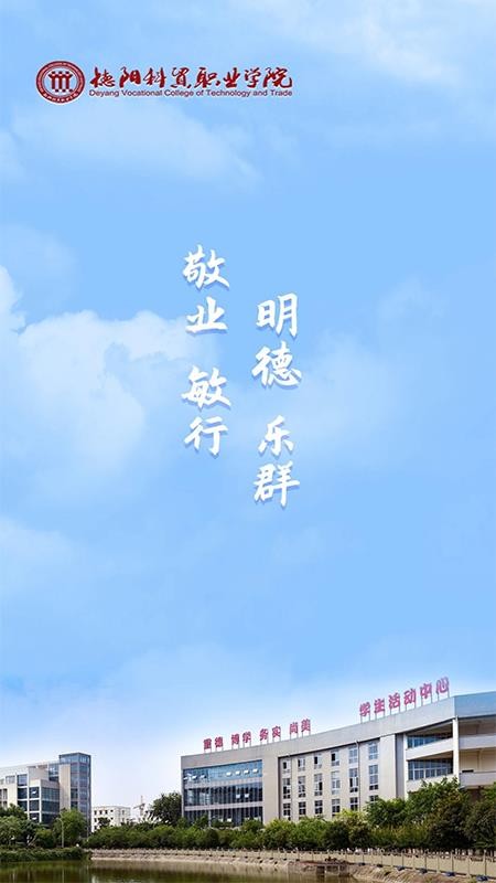 智慧科贸官网版v1.0.5 3