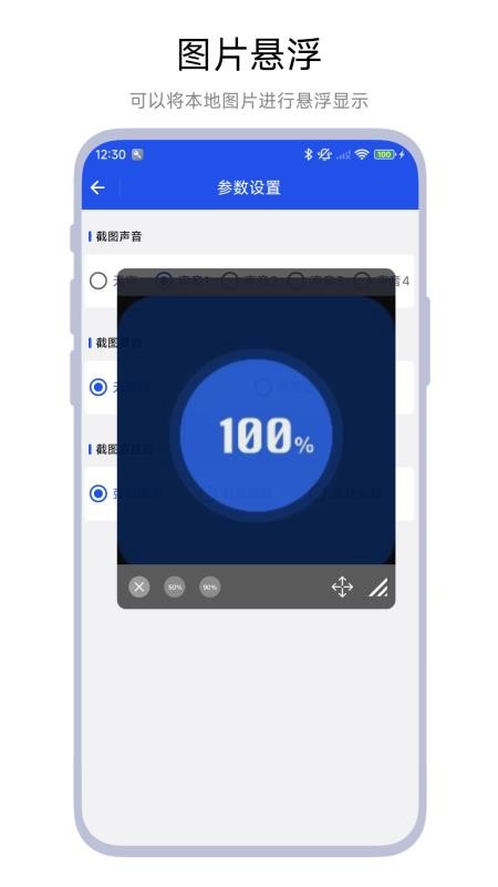 浮动图片手机版v1.0.5(4)