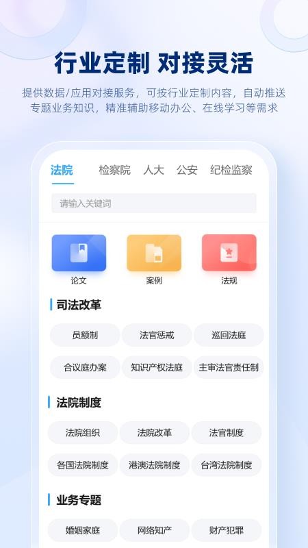 CnkiLaw软件v4.0.1 5