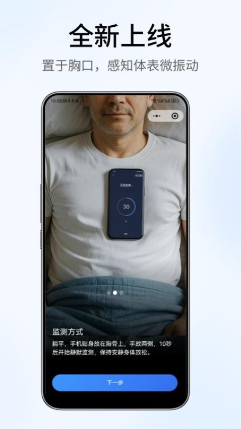 放心最新版v1.0.0 5