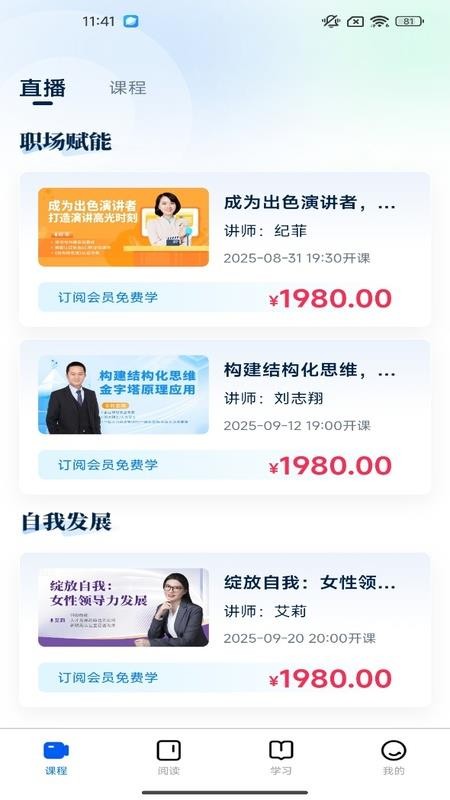 侻时刻官网版v1.2.1(1)