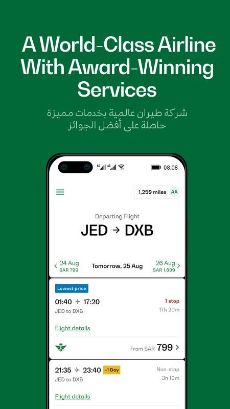 Saudia官网版v4.5.4 5
