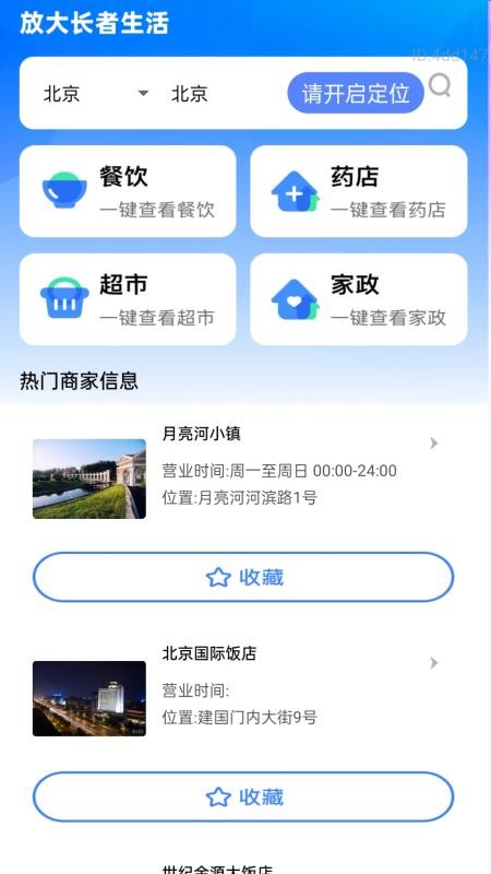 放大万事兴官网版v2.0.1 4