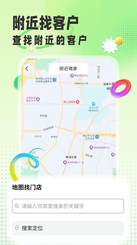 群发帮手最新版v1.0.0(3)