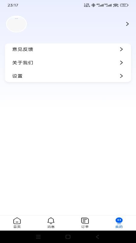 腾达企服商家免费版v1.0.108(1)