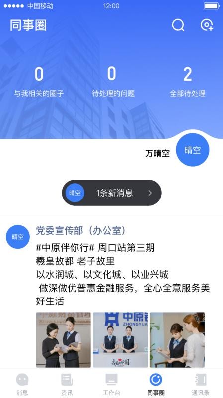 中原原心appv5.4.5 4