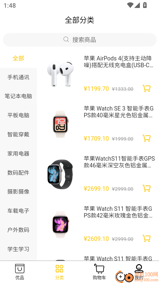 万选优品最新版