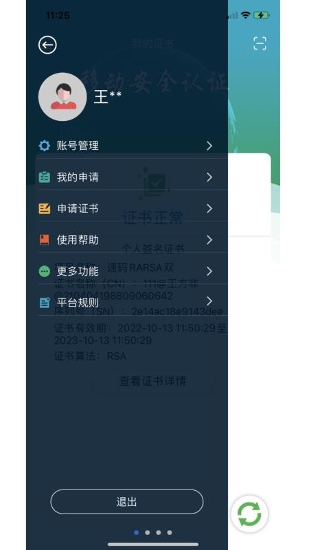 速码签最新版v1.0.0.12(5)