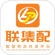 联集配(原安能运输) v1.6.5