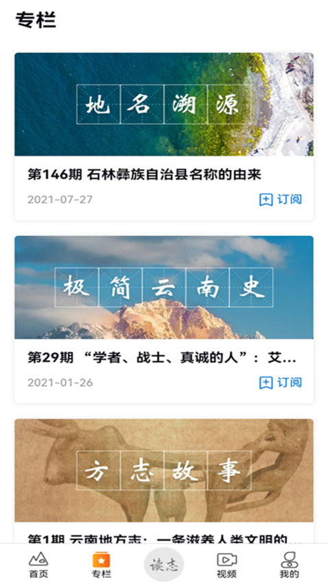 一部手机读云南v0.0.35(1)