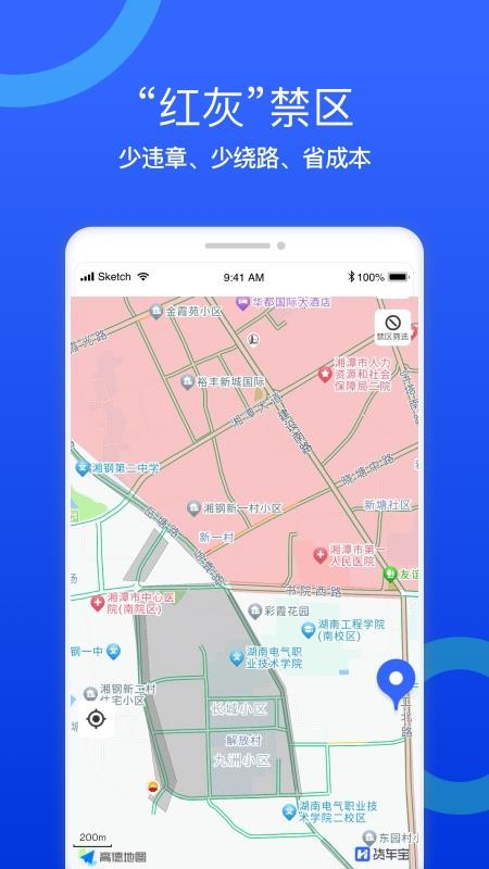 货车宝货车专用导航手机版v3.0.19.15 1