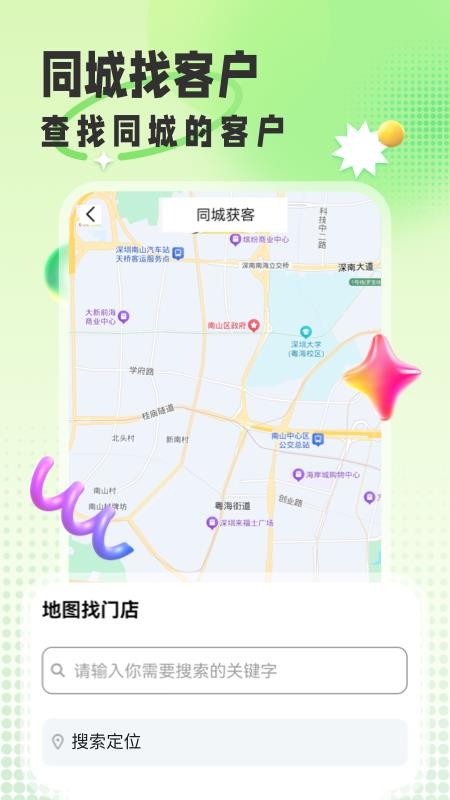 群发帮手最新版v1.0.0(1)