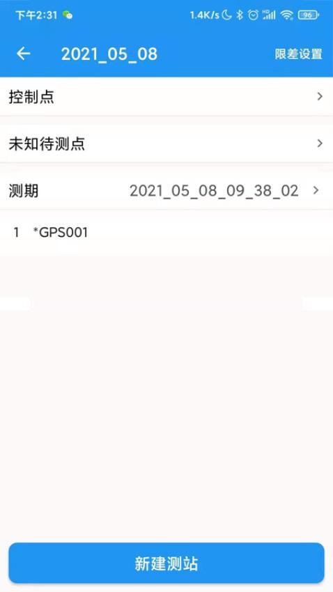 导线助手官方版v5.6.4.9.5 1