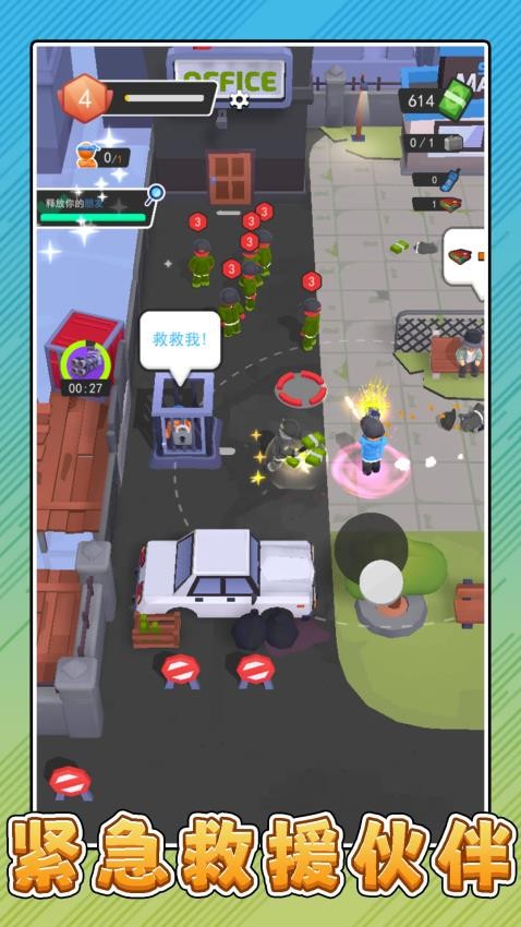 非常特工游戏v2.0.1(1)