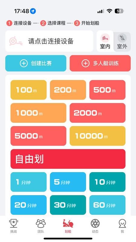 船道appv1.9.5 3