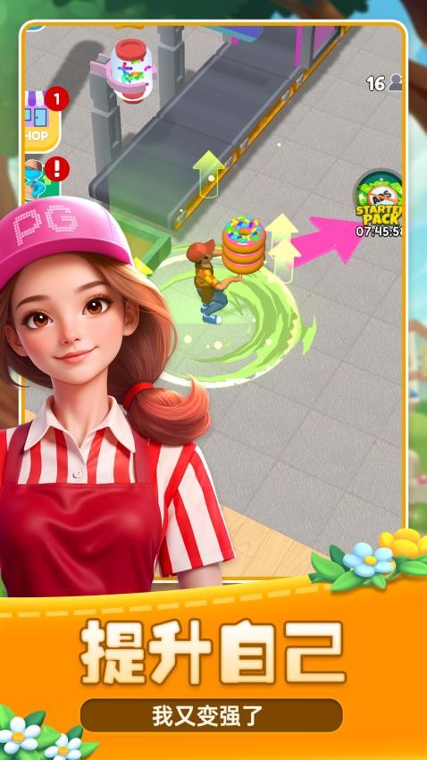 美味经营模拟器游戏v1.0.1(4)