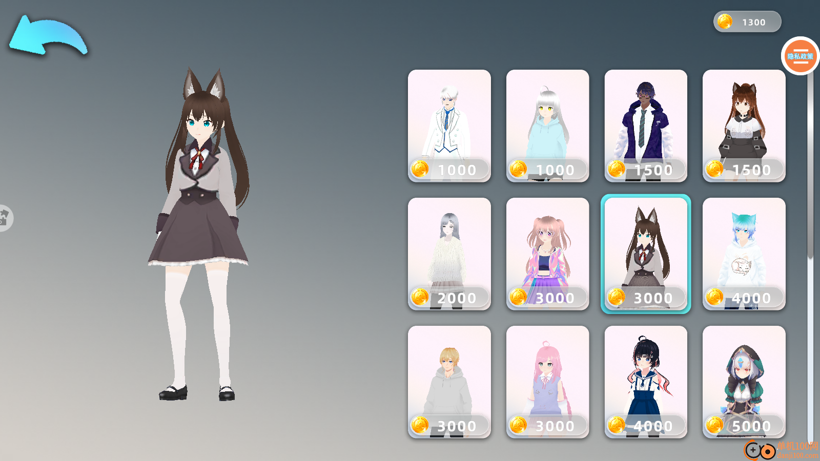 樱花男女向前冲手游