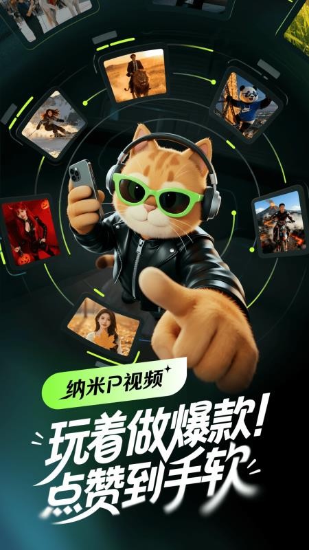 纳米P视频最新版v1.3.2 5