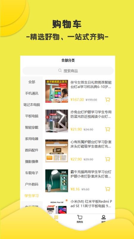 万选优品最新版v1.3.7(3)