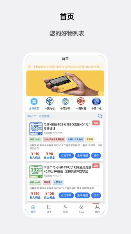 星卡团免费版v1.0.2(4)