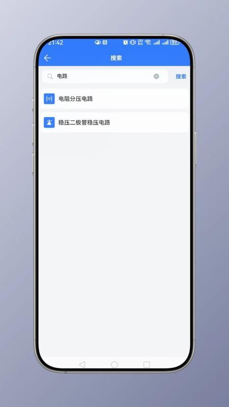 电工计算免费版appv1.0(3)