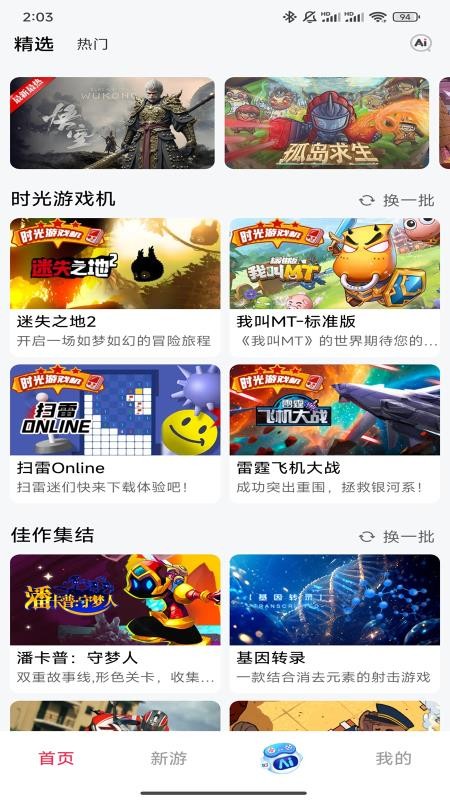 天翼炫游app最新版v5.0.5.07(3)