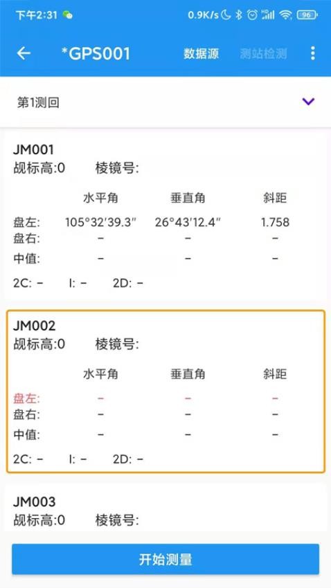 导线助手官方版v5.6.4.9.5 4
