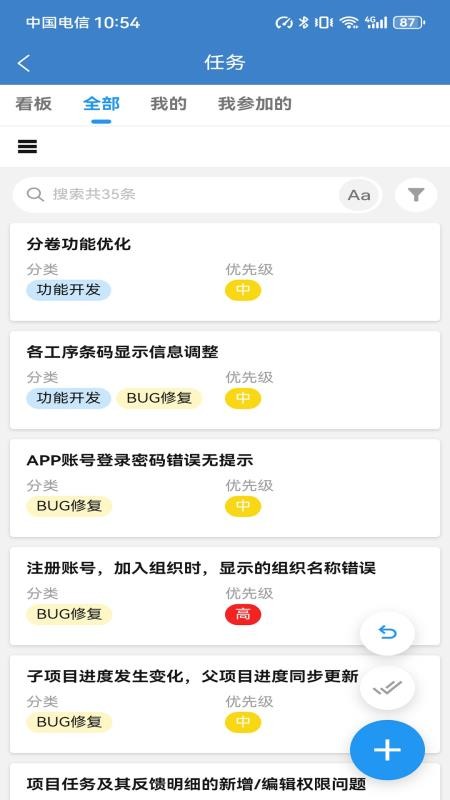 星云办公最新版v1.0.6(2)
