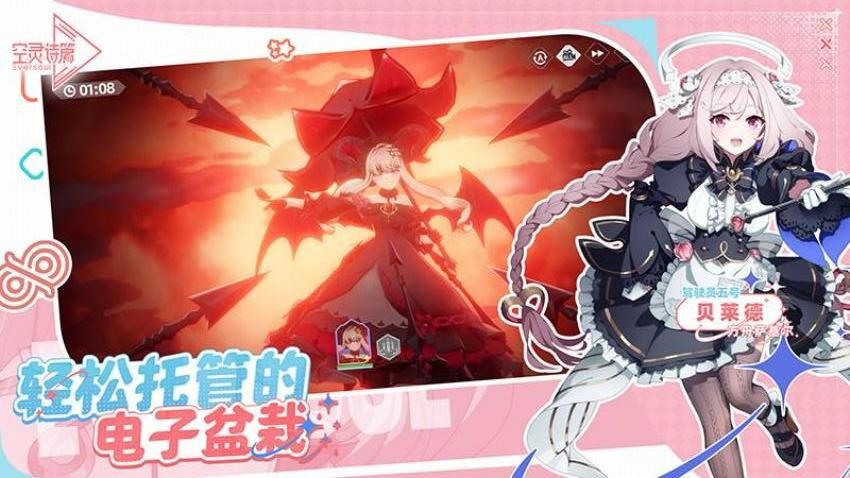 空灵诗篇游戏v1.25.318 5