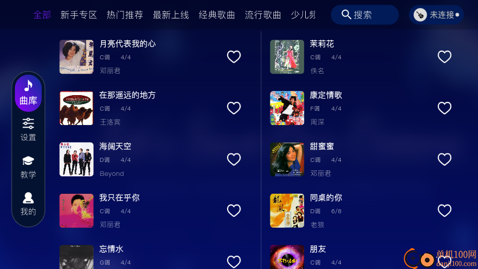 High Live吉他学习超有趣软件