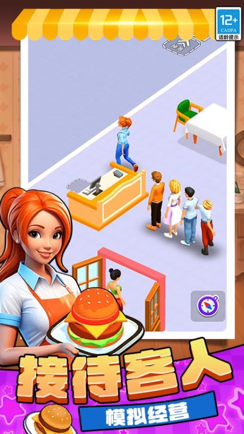 小吃摊模拟器游戏v0.251111.169(2)