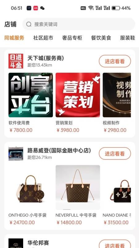 天下城最新版本v1.4.6 2