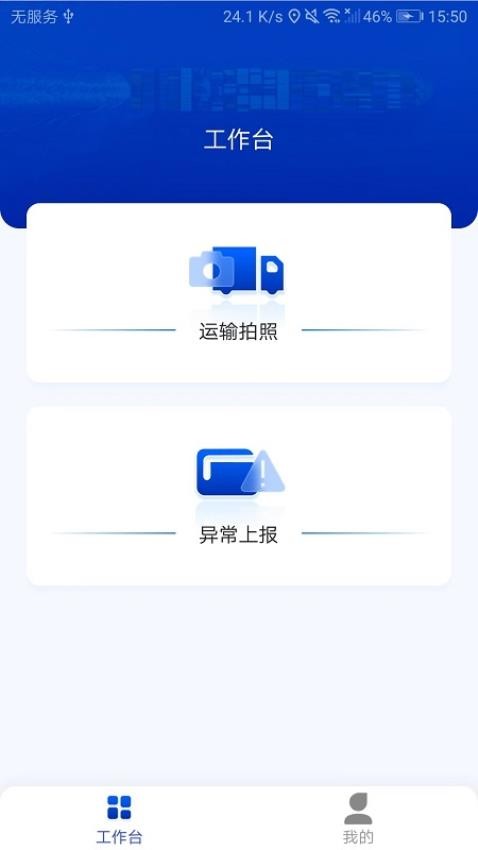 进境粮监管手机版v1.0.2 3