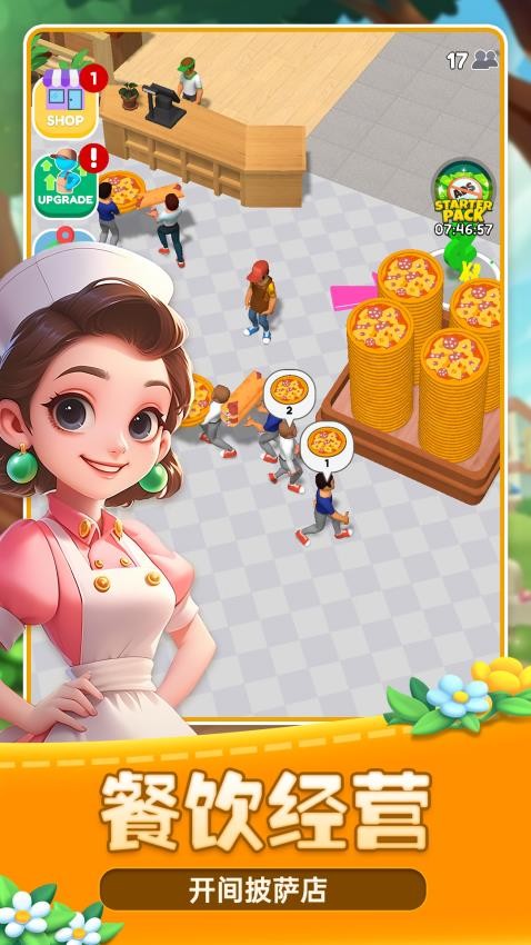 美味经营模拟器游戏v1.0.1(1)