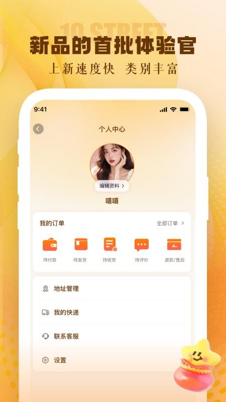 十号街客户端v1.2.1208(1)