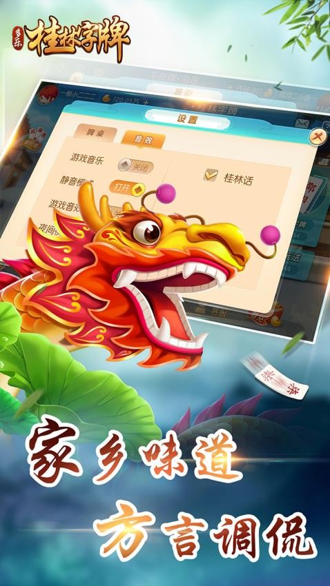 桂林字牌手游vivo版v3.1.2 3