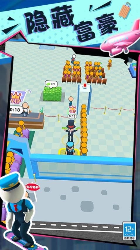 快乐的打工生活手游v0.251111.169(4)