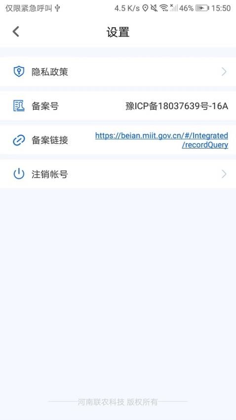 进境粮监管手机版v1.0.2 1
